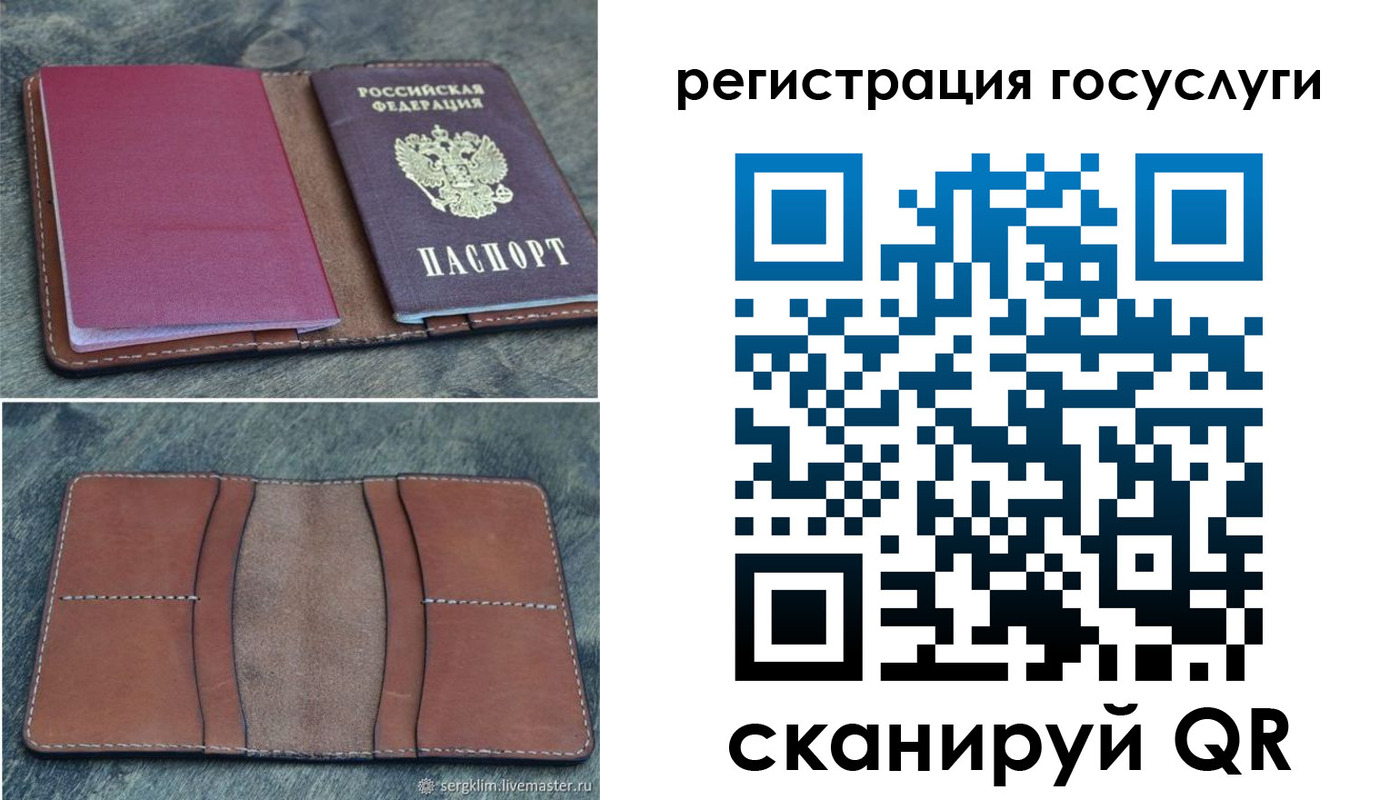 прописка для военкомата в Болхове