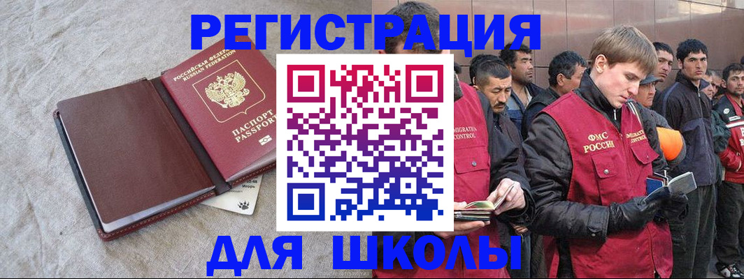 прописка в квартире в Болхове