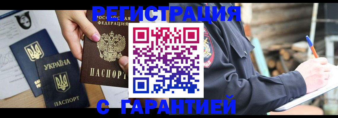 где прописаться в Болхове