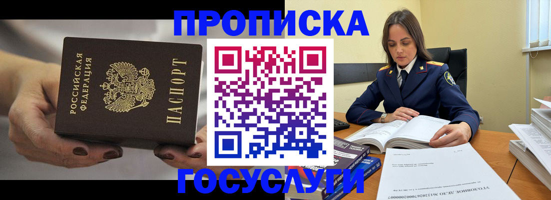 временная регистрация гарантия в Болхове