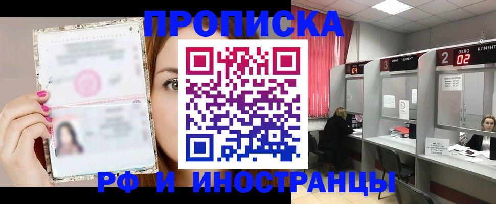 временная регистрация в Болхове