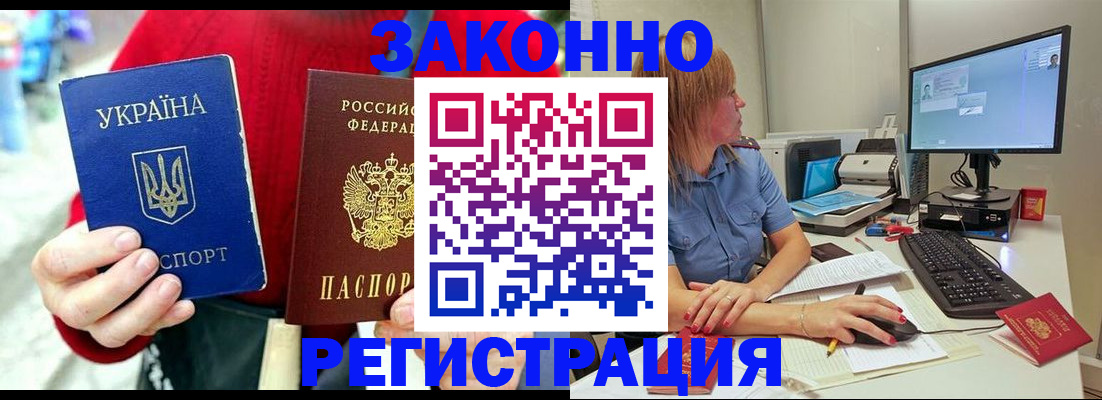временная регистрация поиск в Болхове