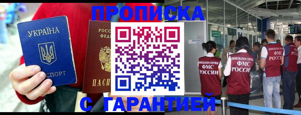 временная регистрация купить в Болхове