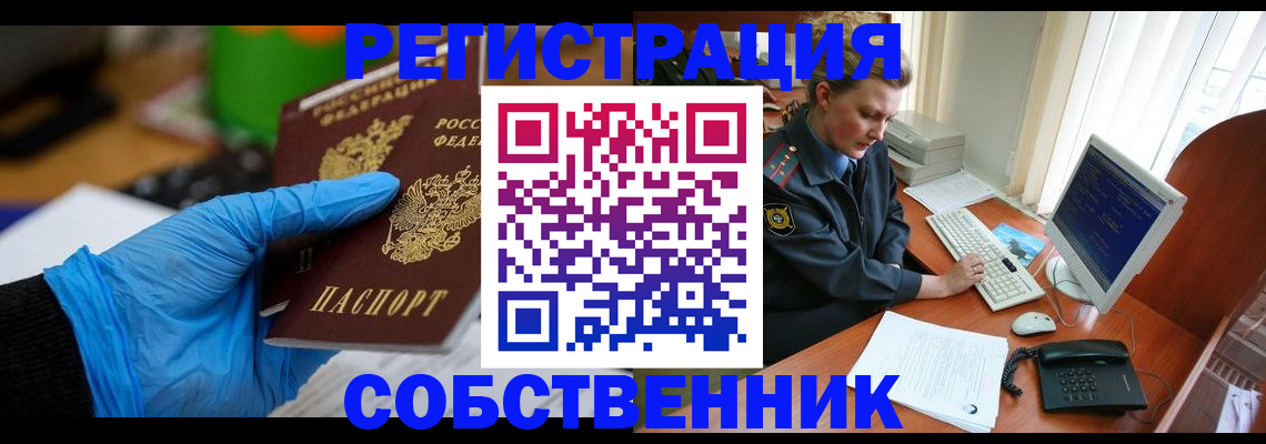 временная регистрация законно в Болхове